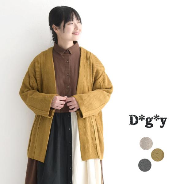 【50％OFF セール！】 返品交換不可 D*g*y アクリル バルキーニット 縦ライン カーディガ...