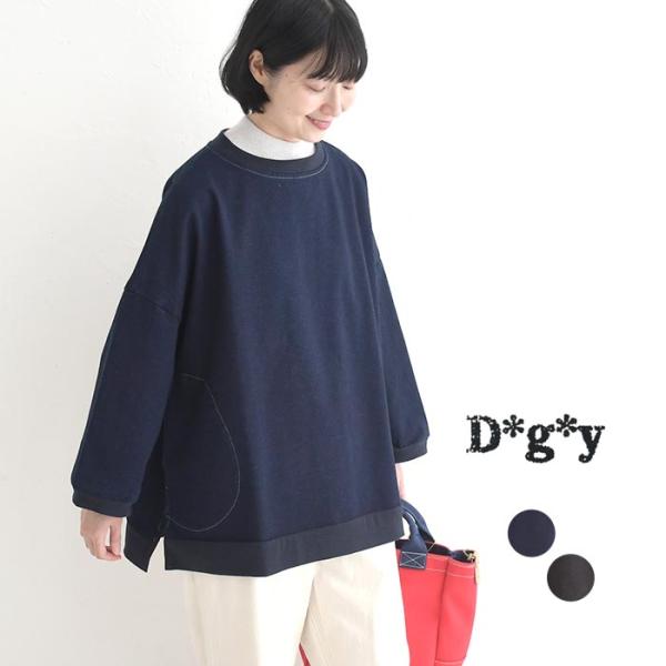 プルオーバー 長袖 レディース D*g*y コットン裏毛 デニム 綿100％ 25AW1107,