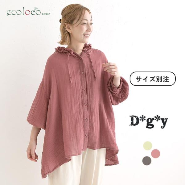 早割10％OFFクーポン フーディブラウス ダブルガーゼ 襟フリル Dgy  秋 冬 30代 40代...