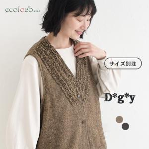 フリンジフリルベスト ウール混ツイードカラーネップ Dgy 秋冬 26AW1023,