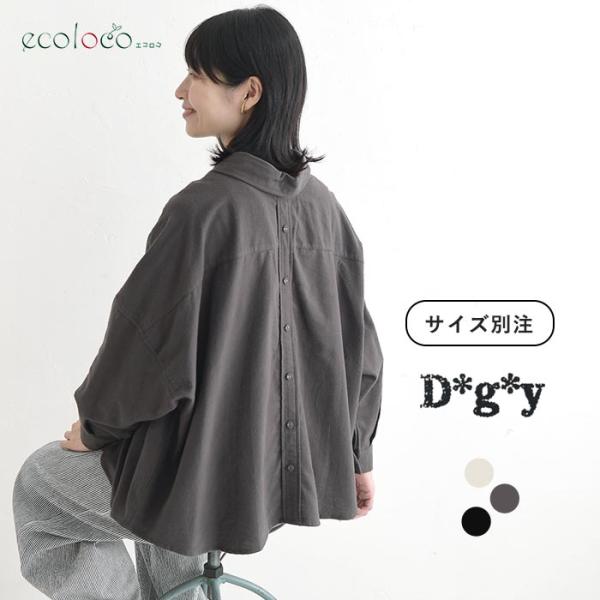 シャツ 後ろ飾りボタン コットンネル Dgy 秋 冬 26AW1002,