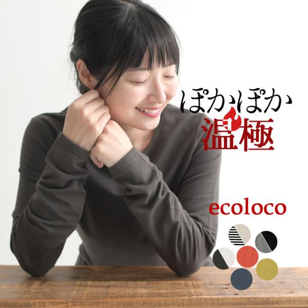 メール便可 インナー カットソー レディース 裏起毛 発熱 クルーネック 長袖 綿 25AW1107...