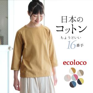 メール便可 日本製 綿100％ オリジナル ラグランTシャツ カットソー M〜3L 16番手 七分袖 ロンT レディース 30代 40代 50代 大きいサイズ 春 秋 24SS0126R, n15,