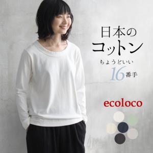 earth_eco_loco メール便可 カットソー レディース ボリューム袖 earth_eco_loco メール便可 カットソー レディース ボリューム袖