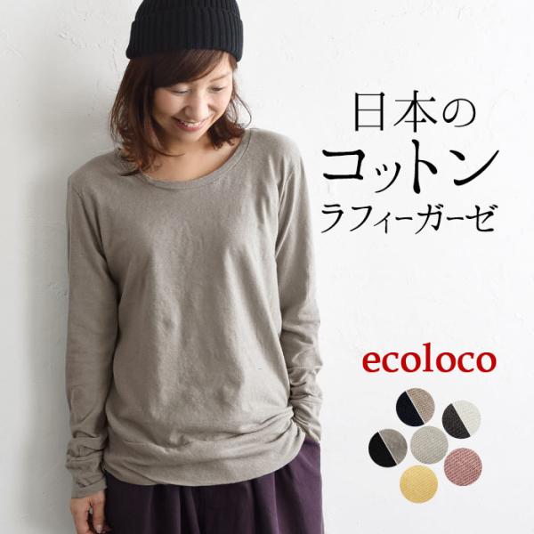 メール便可 心地よい肌触り 綿100% 日本製 Tシャツ カットソー レディース クルーネック 大き...