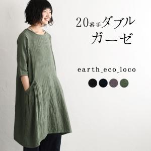 オリジナル Aライン ワンピース 20番手ダブルガーゼ M〜3L 綿 大きいサイズ 30代 40代 50代 秋 冬 春 24SS0308R,