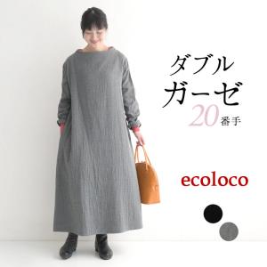 ロング ワンピース ボートネック 長袖 レディース 20番手ダブルガーゼ 綿大きいサイズ 24AW0906R,  オリジナル