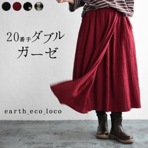 ※完売※ダブルガーゼ スカート 前重ねラップ風スカート M〜3L 綿 コットン 秋 春 レディース 2020AW0722,