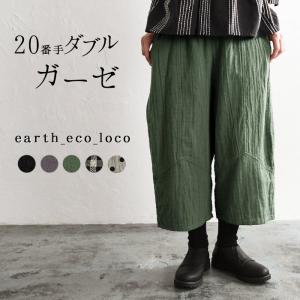 ※完売※ ダブルガーゼ パンツ 変形サルエル 綿 コットン 春 秋 レディース 1920AW0830,