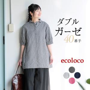 チュニック シャツ ブラウス 40番手ガーゼ ふんわり袖 綿100％ 大きいサイズ 24SS0301,