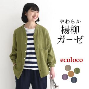 ブラウス レディース 長袖 スキッパー シャツ 綿100％ 春 夏 秋 26SS0227R,