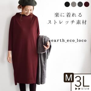 ※完売※ボトルネックワンピース ストレッチ きれいめ 楽に着られる 綿 コットン 秋 冬 レディース Ms,Ls,LL,3L, 1820AW0904,r09a,
