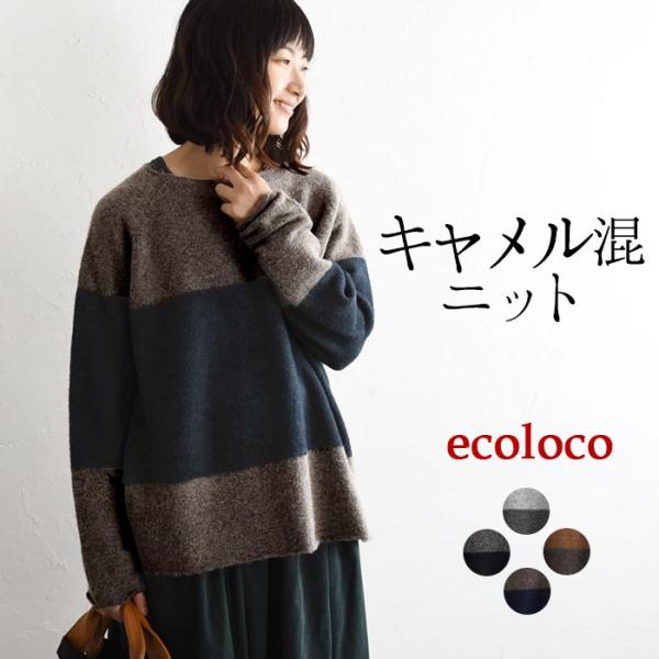 ニット セーター 長袖 レディース タートルネック プルオーバー キャメル 25AW1120R,