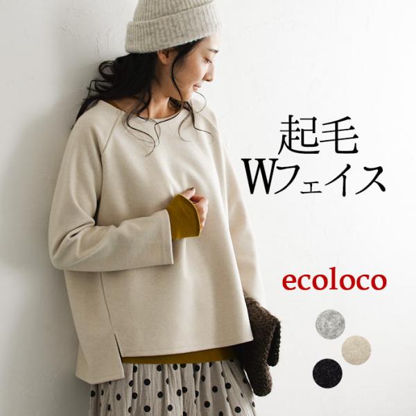 プルオーバー レディース 長袖 起毛 クルーネック ラグラン 大きいサイズ 25AW1107R,