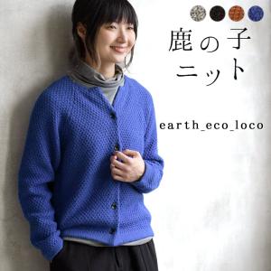 カーディガン ウール混 ヘンリーネック 鹿の子 M〜3L レディース 秋冬 オリジナル エコロコ 2220AW1021,　