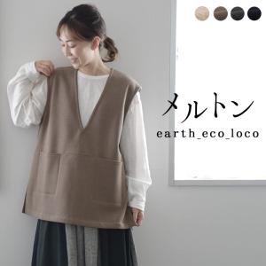 セール！  ベスト ソフトメルトン ゆったり深Vネックベスト