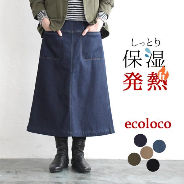 スカート デニム レディース 裏起毛 暖パン 暖かい ロング 保湿発熱 大きいサイズ 25AW110...