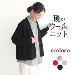 ニットカーディガン ウールニット 洗える メリノウール100％ 大きいサイズ 23AW1013, redt, オリジナル