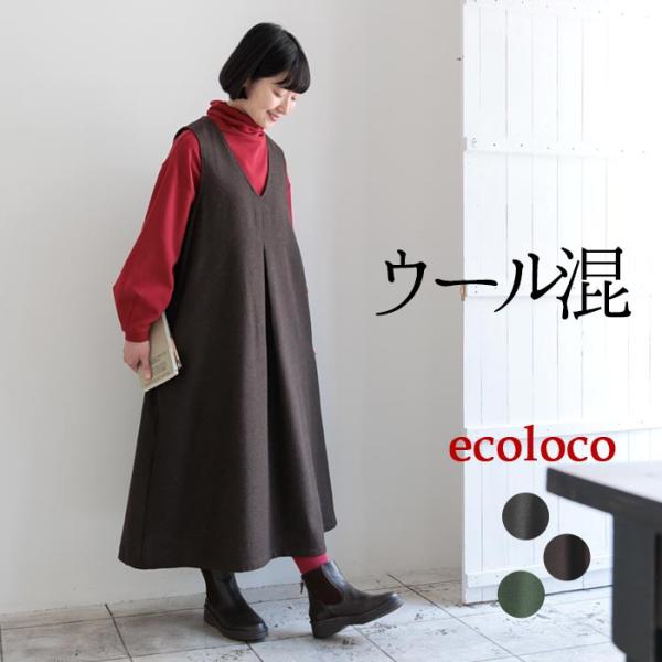 ジャンスカワンピース レディース ウール混 ヘリンボーン Vネック 25AW1003,