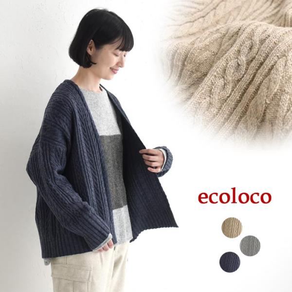 クーポンで30％OFF カーディガン 長袖 レディース 総ケーブル編み 着ぶくれしない あったか 2...