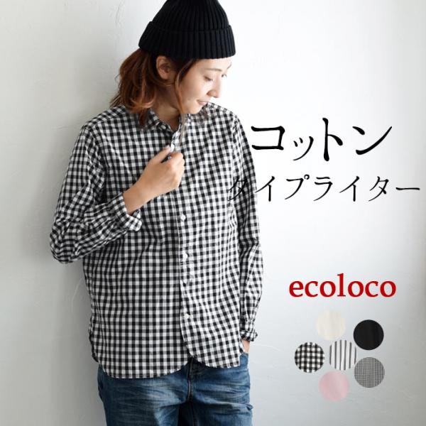 メール便送料無料 シャツ ブラウス 長袖 レディース タイプライター 綿100% 25AW0808R...