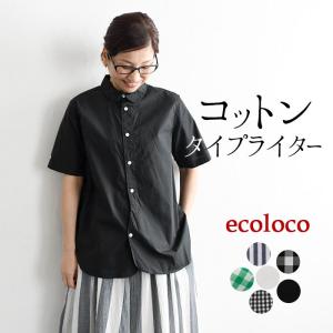 メール便送料無料 ブラウス 半袖 レディース シャツ コットン タイプライター 丸襟 綿100% 大きいサイズ 25SS0501R,