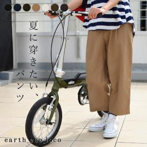 パンツ ライトツイル ゆったり楽ちん コットンパンツ M〜3L ウエストゴム 春 夏 綿100% レディース 2220SS0520, 9分丈