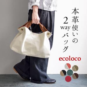 トートバッグ 2way キャンバス＆ナイロン ショルダーバッグにも 本革 春夏 秋冬 24SS0105R, n15, 母の日｜ecoloco