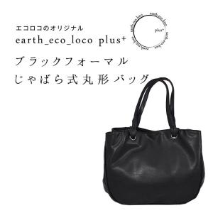 最短即日発送 ブラックフォーマル じゃばら式丸...の詳細画像1
