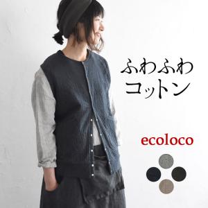 オリジナル ベスト スナップボタン ふわふわ コットン接結