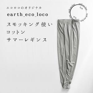 メール便可 レギンス インナー 涼しい ワンピ...の詳細画像2