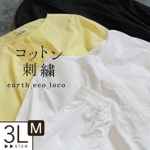 エコロコ ワンピースの商品一覧 通販 Yahoo ショッピング