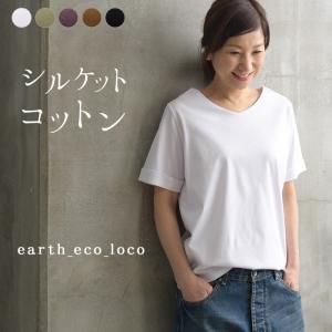 ※完売※残り僅かセール Tシャツ 綺麗に着る 大人の 綿100％ VネックTシャツ M〜3L メール便可 カットソー   春 夏 コットン 2020SS0604, q1