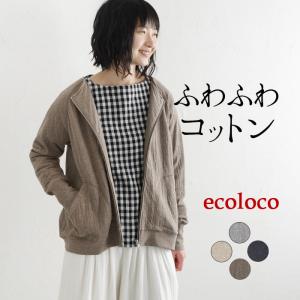 利用で最大20％OFF 返品交換不可 オリジナル コットン接結