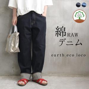 デニムパンツ 柔らかで楽に穿ける エコデニム RAWコットン ストレッチ ボーイフレンドデニム M〜4L オリジナル 2220AW0729, エコロコ