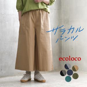 オリジナル フレアガウチョパンツ ゆったり ワイドパンツ S〜4L 綿 大きいサイズ 春 夏 30代 40代 50代 24SS0301R, 母の日 ギフト n15,