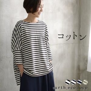 ボーダーカットソー ストレッチコットン タック袖 前後差 プルオーバー