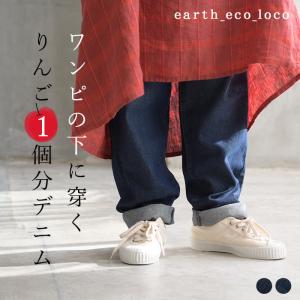 パンツ ワンピの下に穿く 10分丈 ボーイフレンドデニム S〜4L オリジナル 綿100% コットン レディース 春 夏 秋 2120SS0304, 母の日 ギフト エコロコ
