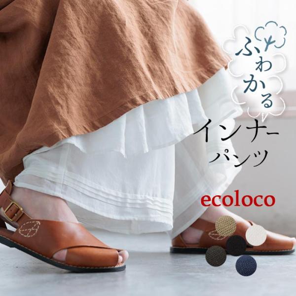 最大20％OFFクーポンあり ペチパンツ インナーパンツ レディース ペチコート ワンピースの下 2...