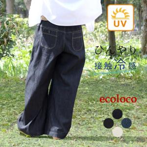 ワイドパンツ レディース UVケア 接触冷感 涼しい デニム ウエストゴム 大きいサイズ 25SS0424R,
