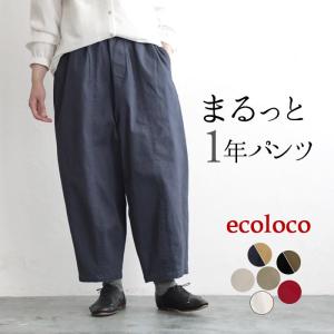 最大15％OFFクーポン パンツ ワイド ワイドパンツルック レディース ロング 微起毛 綿 大きいサイズ 24AW0904R, redb, オリジナル