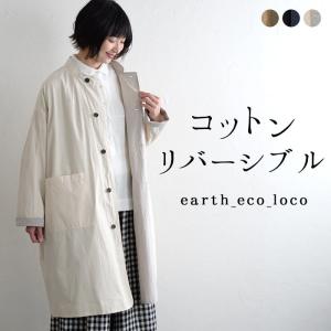 コート コットン リバーシブル ワークコート M〜3L レディース