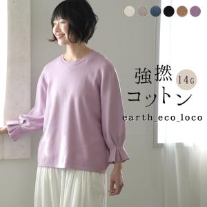 ニットプルオーバー レディース セーター 綿ニット クルーネック ふわり袖 エコロコ 2220SS0204,
