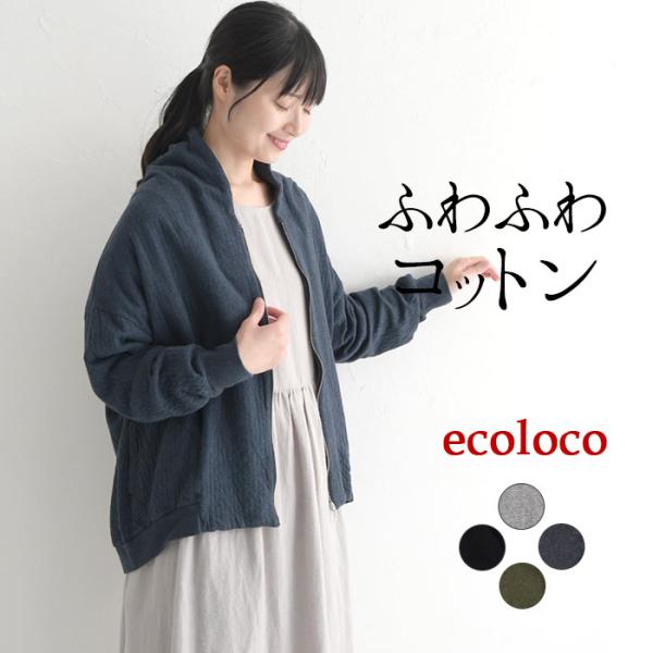 オリジナル コットン接結 ジップ ジャケット ブルゾン M〜3L 綿100％ レディース 秋 秋服 ...