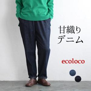 earth_eco_loco テーパードパンツ 甘織りデニム レディース 綿 大きい