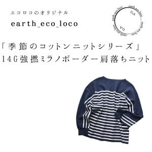 最大20%OFFクーポンあり ボーダーニット ...の詳細画像2