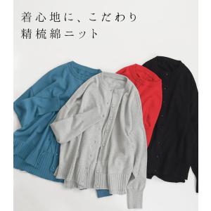 ニットカーディガン 綿100% コットンニット...の詳細画像1