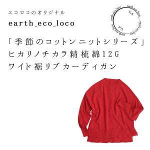 ニットカーディガン 綿100% コットンニット...の詳細画像2