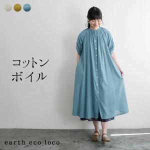シャツワンピース 半袖 ふんわり ワンピース M〜3L コットンボイル 前開き 涼しい ゆったり 5分袖 はおり 春夏 レディース 2320SS0602,