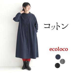 綿起毛 先染め ストライプ ワンピース M-L〜3L 綿100％ カジュアル ワンピース 40代 秋 春 大きいサイズ 23AW1004,